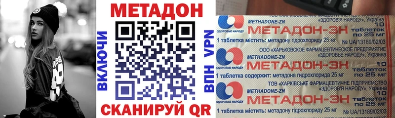 МЕТАДОН methadone  Купить закладки  Таруса 